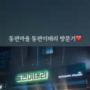 동편이태리 이미지