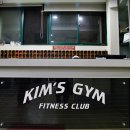 KIM’S GYM 이미지