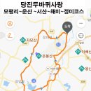 모평리 이미지