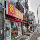 문성축산 이미지