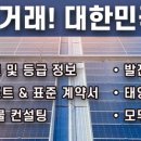 정○ 태양광발전소 이미지