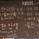 육회한인생 이미지