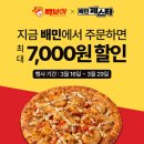 빽보이피자 지디넷코리아
