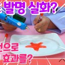 상상력을 키우는 3D펜아트 이미지