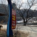 자작나무숲민박 이미지