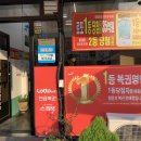 팡팡로또 이미지