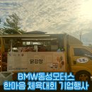 동성푸드 이미지