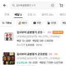 김사부의 곱창명가 군포점