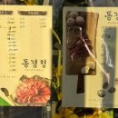 동경청