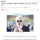 전인권의 돌과 기왓장 & 닭과 오리발 이미지