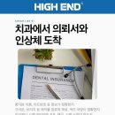 제일치과기공소 이미지