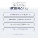 하이린의원 이미지