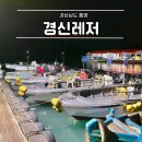 경신약국 | 통영 선외기 낚시 경신레저 카고낚시 문어낚시 내돈내산 후기