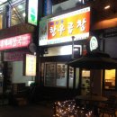마장동한우곱창천곡점 이미지