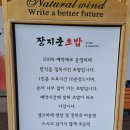 장지훈초밥 이미지