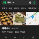 커피니쉬