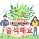 1월 24일 금요일 출석방. 이미지