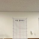 하음 필라테스 이미지