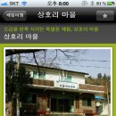 상호리마을 이미지