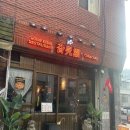 대화로52번길 | 수원역 감성술집 홍콩감성 술집 카라차오 방문 후기