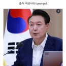 실시간 윤석열 남페미라고 까는 중인 남초 이미지