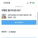 이브트립 이미지