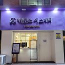 리밸런스 에스테틱 이미지
