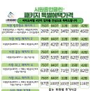 시원종합클린 이미지