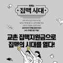 교촌치킨문화 이미지