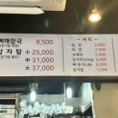 참한 감자탕 이미지