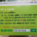 약초가게약선생