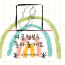 지속가능한 일상, 제로 웨이스트 공예 이미지