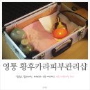카라피부관리샵 이미지