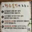 조약돌삼겹살