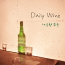 달콤-쌉싸래 이미지