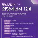 희망에너지 이미지