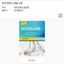 비피에스팀(주) | 대구 칼스KALS 자격증 취득 후기