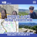 세븐일래븐 한양프라자점 | [한양도성길] 역대급 폭염 속 완주! 인증서 사진인증, 편의점, 구간별 난이도 정리