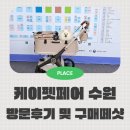 더케이 동물병원 | 케이펫페어 수원 마지막날 오픈런 후기 및 떼샷