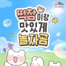 참이랑 이미지