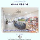 앤스테이 | 제주 씨스테이 호텔 앤 스파 후기 인생 숙소 추천