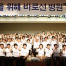 바로선병원 이미지