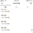 수산시장회포장배달 이미지