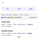 산호대로-80 이미지