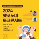 펫코노미 이미지