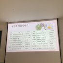 찾아가는 새만금, 전주 10미 교육 이미지