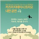 유니버스소극장 이미지