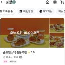 솔트앤스낵중동역점 이미지