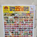 갈현굿모닝마트