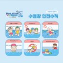 블루라군수영장 이미지